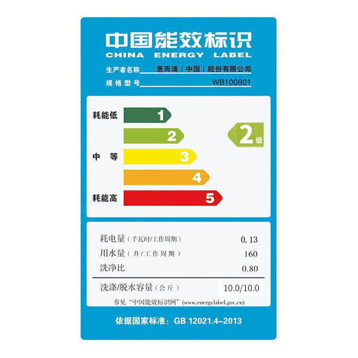 惠而浦（Whirlpool）WB100801 10公斤大容量全自动波轮洗衣机 商品图4