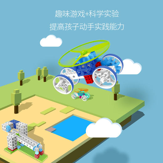 优课库|四喜人3D科技探索儿童智力开发小颗粒多功能拼装积木益智动脑玩具 商品图5