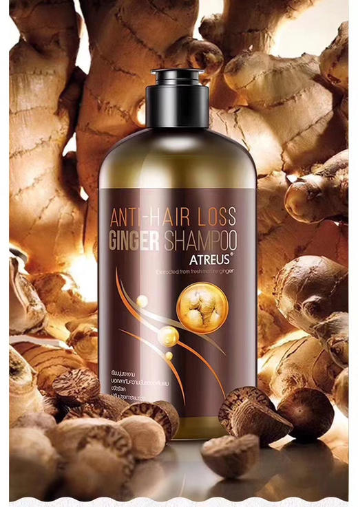 正品，400ml泰国atreus生姜洗发水
正品老姜王汁防脱无硅油控油止痒去头屑 商品图1