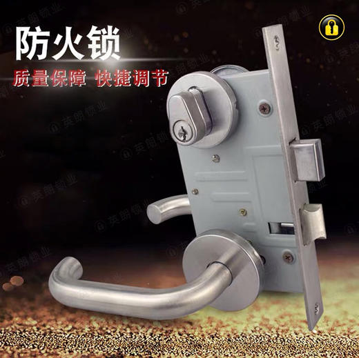 〖A069〗圆管防火门锁 商品图1