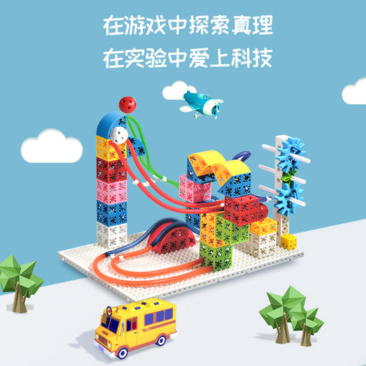 优课库|四喜人3D科技探索儿童智力开发小颗粒多功能拼装积木益智动脑玩具 商品图2