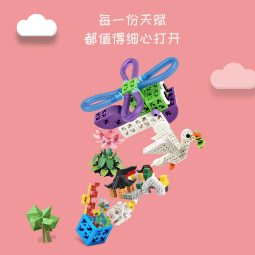 优课库|四喜人3D艺术创作儿童智力开发小颗粒多功能拼装积木益智动脑玩具 商品图0