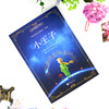 昂秀外语 小王子 中文版 初高中课外阅读 世界经典文学名著 商品缩略图1