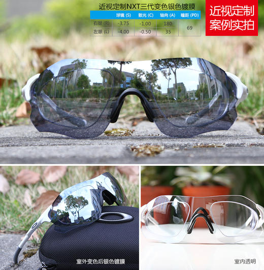 ·OAKLEY欧克利 EVZero 近视定制 骑行眼镜 跑步变色眼镜 商品图2