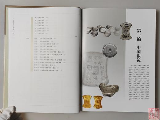 《金银币投资收藏手册》(第二版）全一册 商品图2