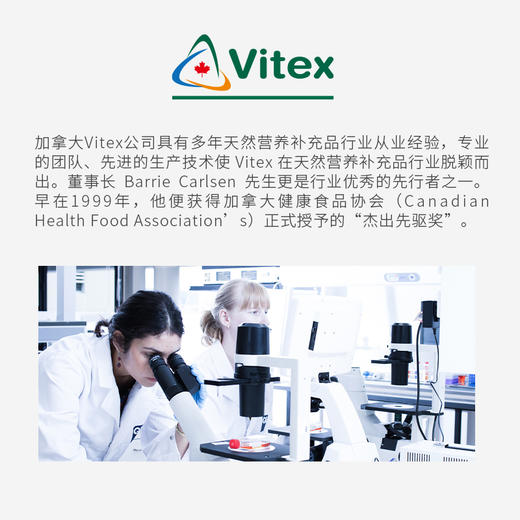 Vitex 多维营养素片 120粒 商品图3