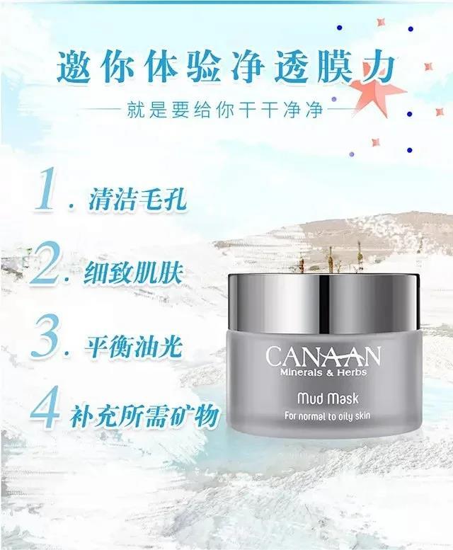 以色列死海泥面膜补水清洁毛孔面膜泥涂抹式膏泥状去黑头收缩毛孔商品