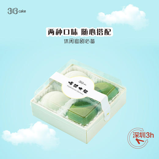 （周日周一不配送，请预约其他时间）爆浆大福，限时特惠88元2盒，可选榴莲/抹茶味（全国顺丰包邮） 商品图4