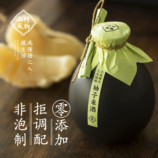 山村风物 | 用时间发酵酿造的花果米酒 500ML 商品图4