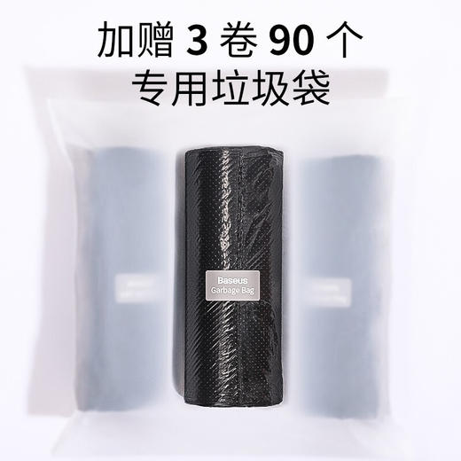 倍思 车载垃圾袋 汽车收纳袋盒车用垃圾桶车载后座收纳神器 汽车用品功能小件车内垃圾桶 【黑色】送90个垃圾袋+磁吸开合+双重防护滴水不漏 商品图7