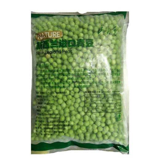 【冻品】新西兰青豆1kg 商品图0