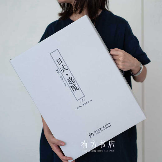 最后1套 | 日本小学馆经典《日本庭園集成》中文版 ——《日式·庭院》（上下两册，6折包邮） 商品图0