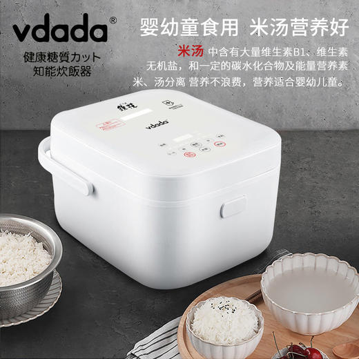 日本Vdada降糖电饭煲 商品图0