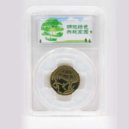 【环境保护】2009-2010环境保护流通币封装套装（2枚） 商品图4