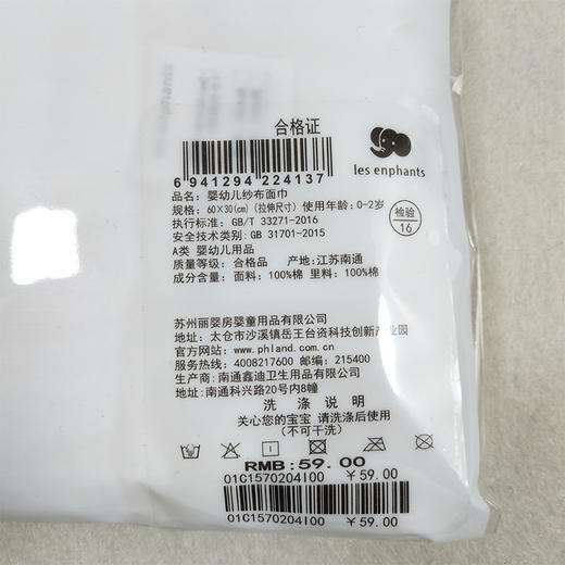 丽婴房-浴巾毛巾（春）C9皱纱浴巾 M皱纱 商品图5