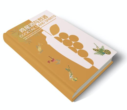 【苏州】鸡尾酒&烈酒认证课程Level 1 商品图0