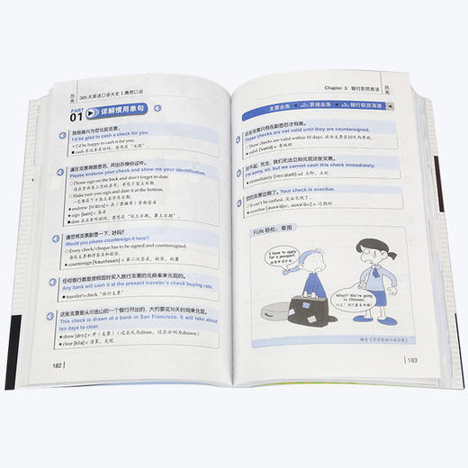 昂秀外语 365天英语口语大全：商贸口语·双速模仿版 商品图3