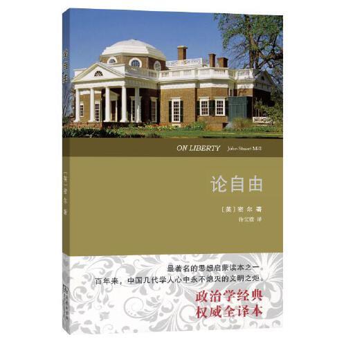 论自由 商品图0