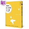 【中商原版】傅佩荣庄子经典五十讲（三版）港台原版 立绪 傅佩荣 道家 中国哲学 商品缩略图0