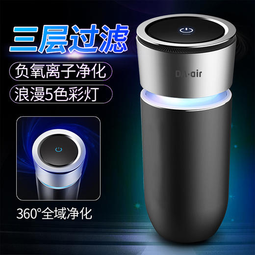 【精品推荐】车载净化器ADA—C08 商品图0