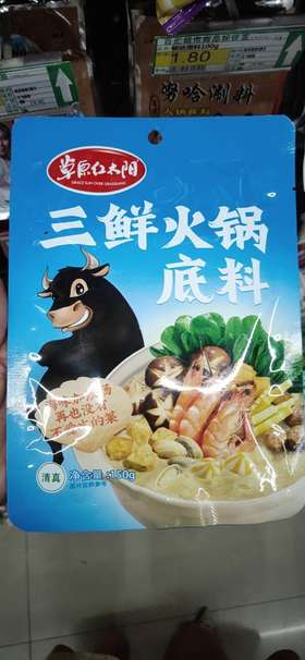 【百汇到家】QZ草原红太阳三鲜火锅底料150g