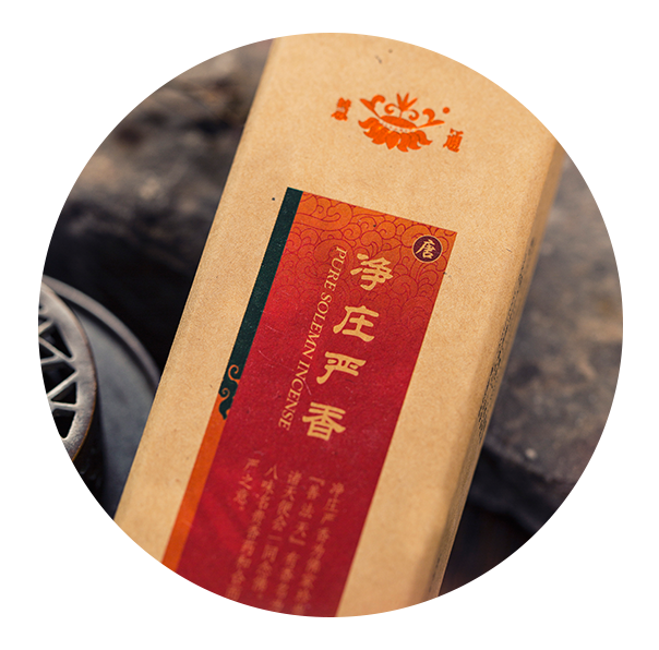净庄严(盘)