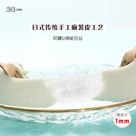 （周日周一不配送，请预约其他时间）爆浆大福，限时特惠88元2盒，可选榴莲/抹茶味（全国顺丰包邮） 商品图3