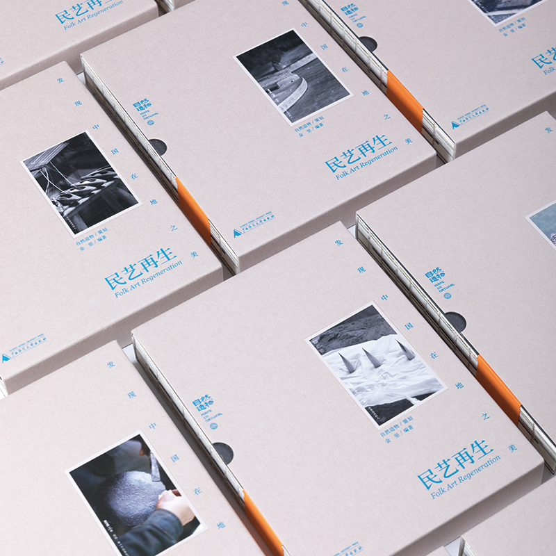 自然造物民艺再生正常发货现货