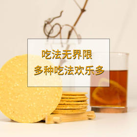 一块很有料的薄饼！精选正宗铁棍山药，咬一口香甜薄脆，好吃又养脾胃！