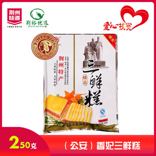 香妃三鲜糕250g 商品图0