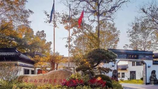 【酒店大促】杭州西湖柳莺里酒店 商品图0