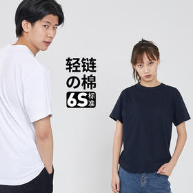 轻链棉T恤 50次机洗不变形
