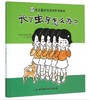 牙齿系列专题绘本（全9本） 3-6岁儿童绘本 蒲蒲兰 信谊 北京科技技术出版社 正版 商品缩略图4