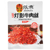 张飞灯影牛肉丝香辣味81g 商品缩略图0