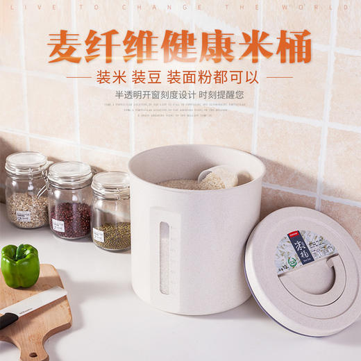 【储米缸】*家用米桶谷纤维米缸防潮密封罐五谷杂粮桶储米箱面粉盒5kg20斤装 商品图0