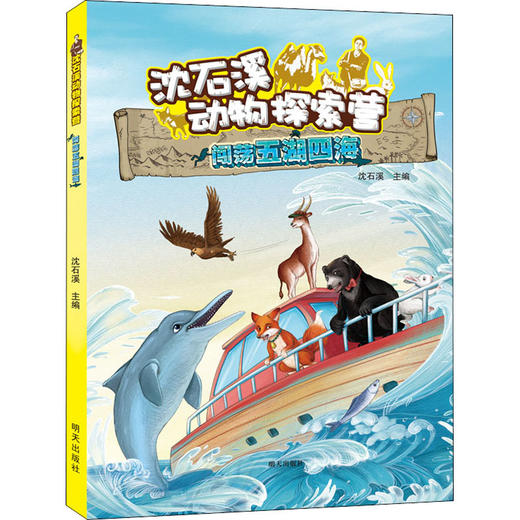 闯荡五湖四海 商品图0