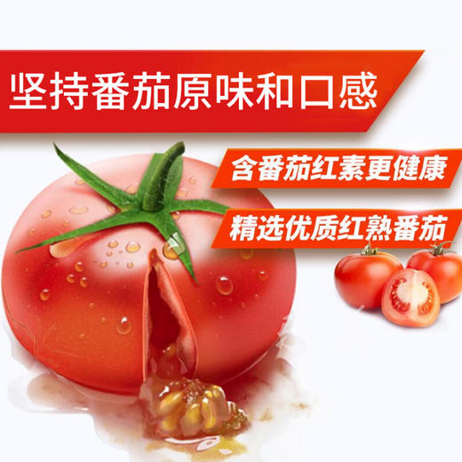 亨氏番茄酱番茄沙司 商品图1