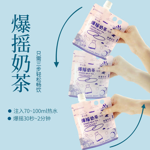 网红爆摇奶茶53g*5袋装0反式脂肪酸翡翠茉莉奶锡兰烤香手摇奶茶