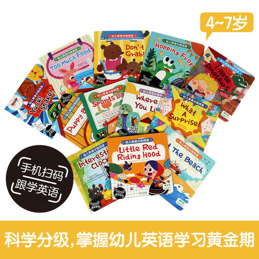 傲游猫幼儿英语分级阅读 基础级 Level 1（套号12册）V1.1 原价60 商品图1