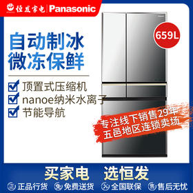 松下冰箱F673WX-X5