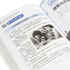 昂秀外语 365天英语口语大全：职场口语·双速模仿版 商品缩略图2