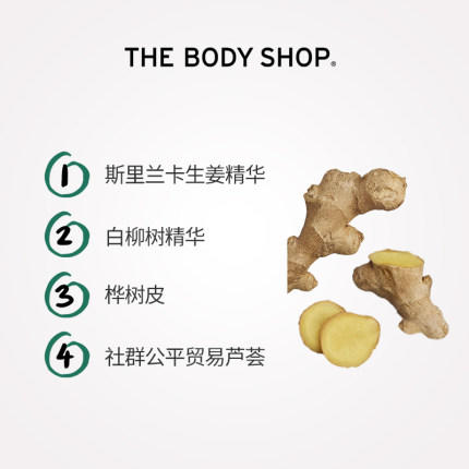 TheBodyShop美体小铺生姜洗发水400ml 商品图8