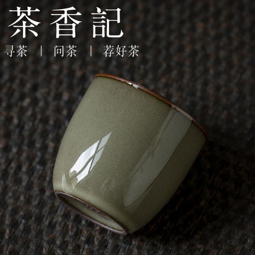 茶香记 粉青 灰黄釉 聚香杯 弟窑 个人杯 小品杯 釉色温润 商品图2