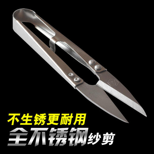 PIN字牌全不锈钢特种钢纱剪芽剪修布修线头迷你弹簧U型小剪子绣花剪 商品图1