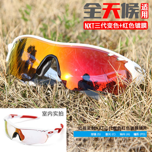 Oakley欧克利 Radarlock 近视定制全面屏变色运动骑行眼镜 商品图0