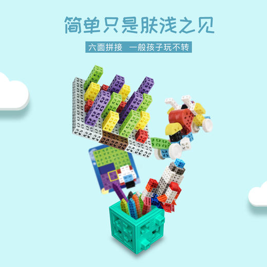【限时折扣】优课库|四喜人3D数理知识儿童智力开发小颗粒多功能拼装积木|全家都能玩的益智玩具 商品图0