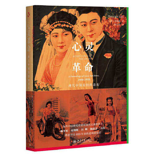 心灵革命 商品图0