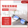 智能变焦眼镜（可选度数） 商品缩略图1