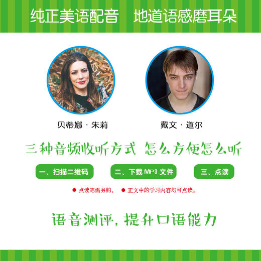 小学英语词汇学习手册（可点读） 商品图2