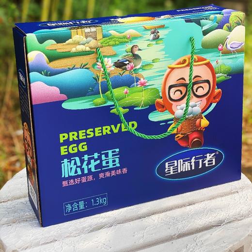 高邮手工松花皮蛋 20枚*65克 礼盒装 商品图5